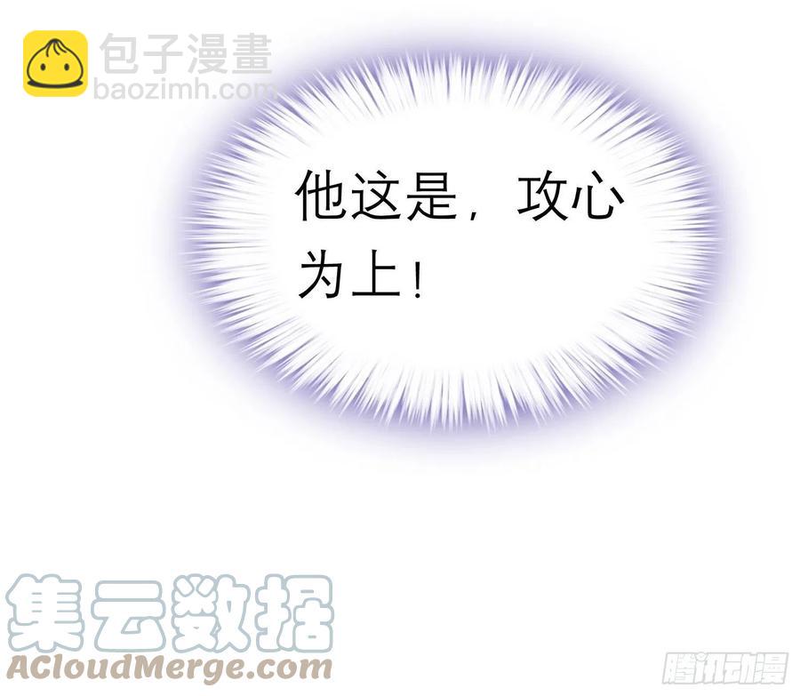 《本王要你》跟我走 第46页