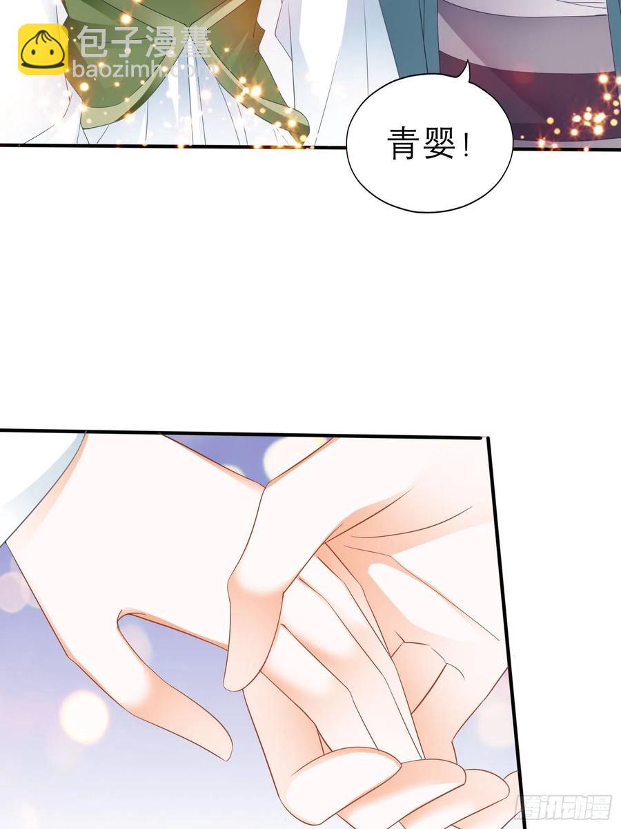 《本王要你》跟我走 第48页