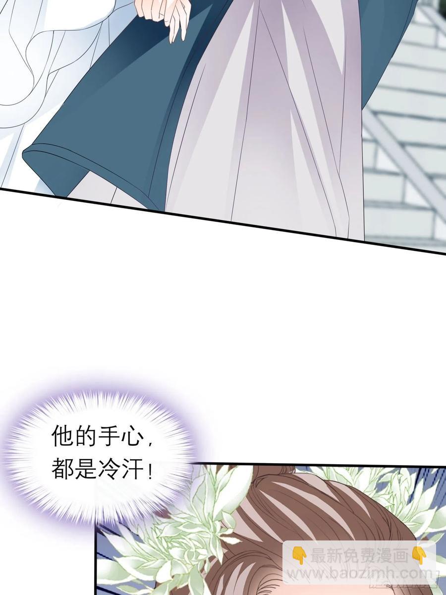 《本王要你》跟我走 第50页