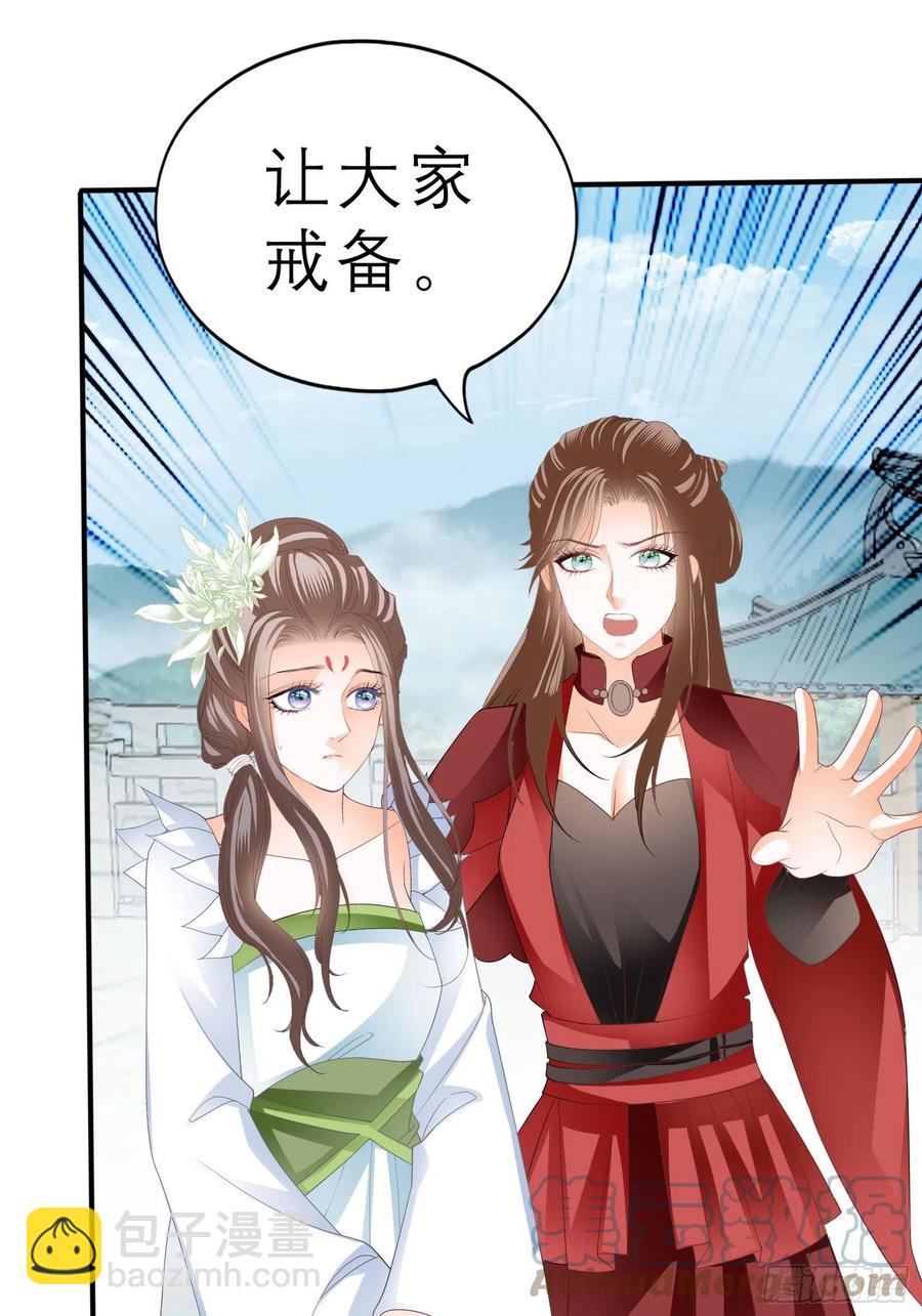 《本王要你》跟我走 第7页