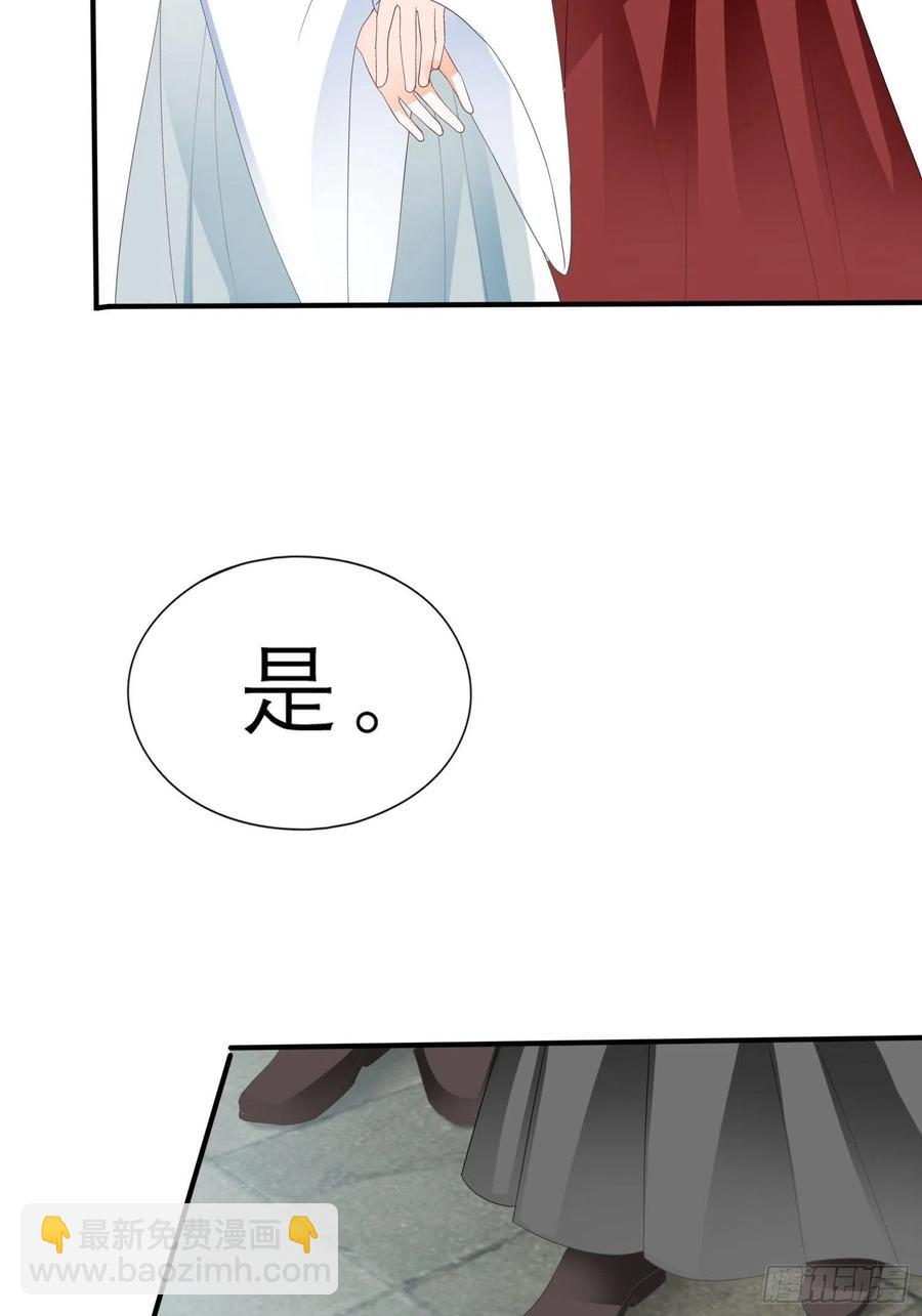 《本王要你》跟我走 第8页