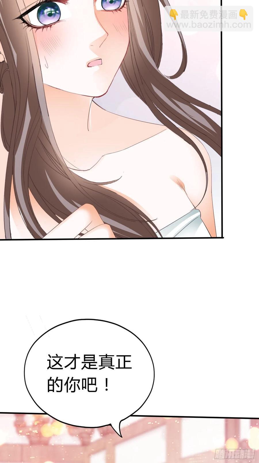 《本王要你》做真正的你 第11页