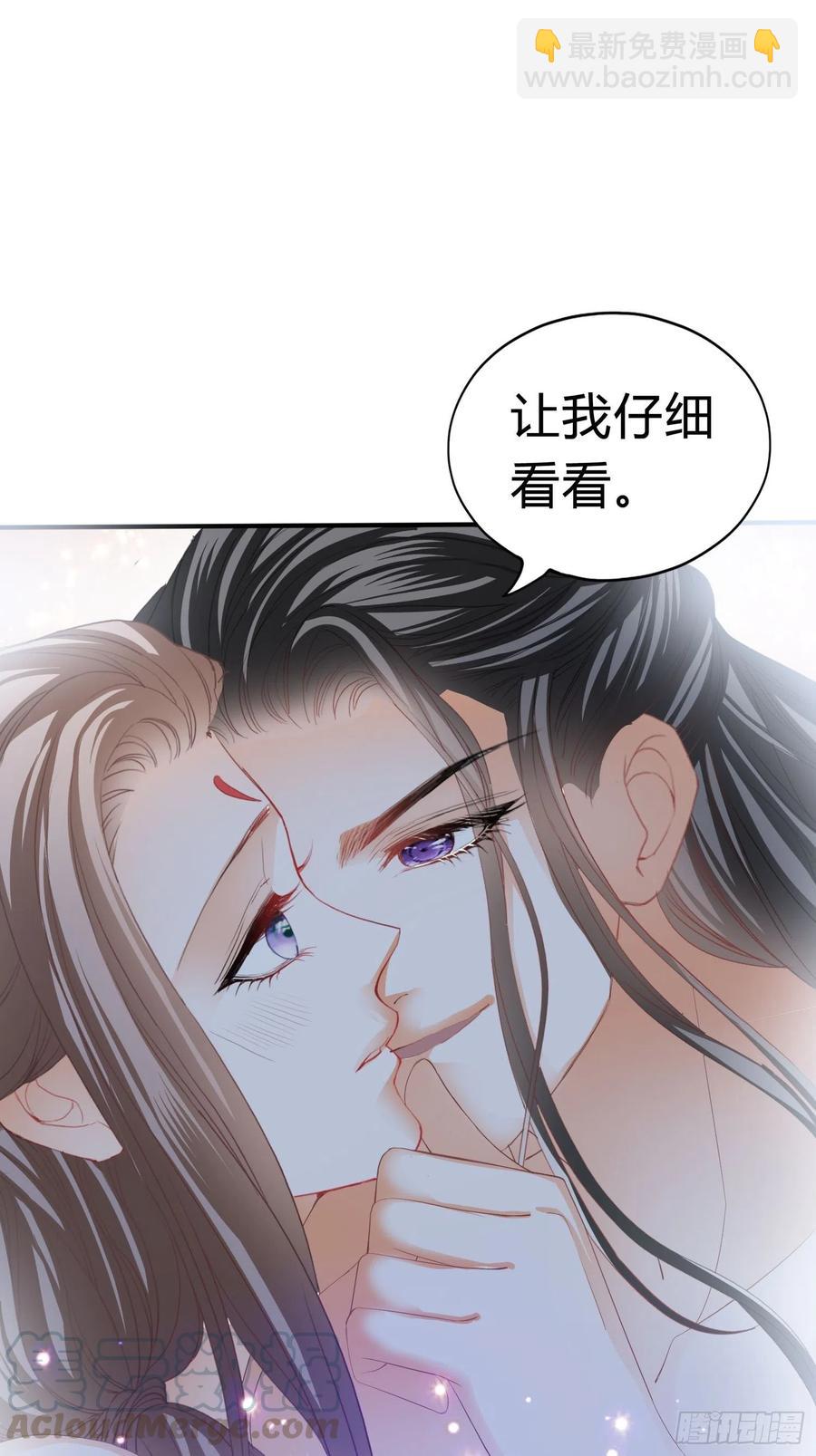 《本王要你》做真正的你 第13页