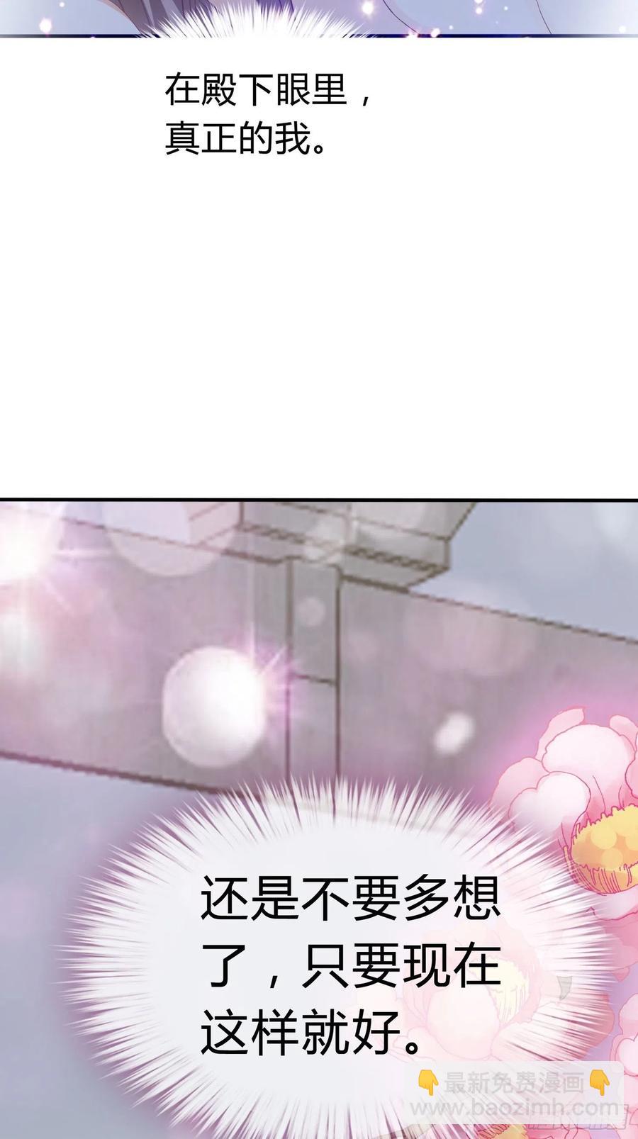 《本王要你》做真正的你 第14页