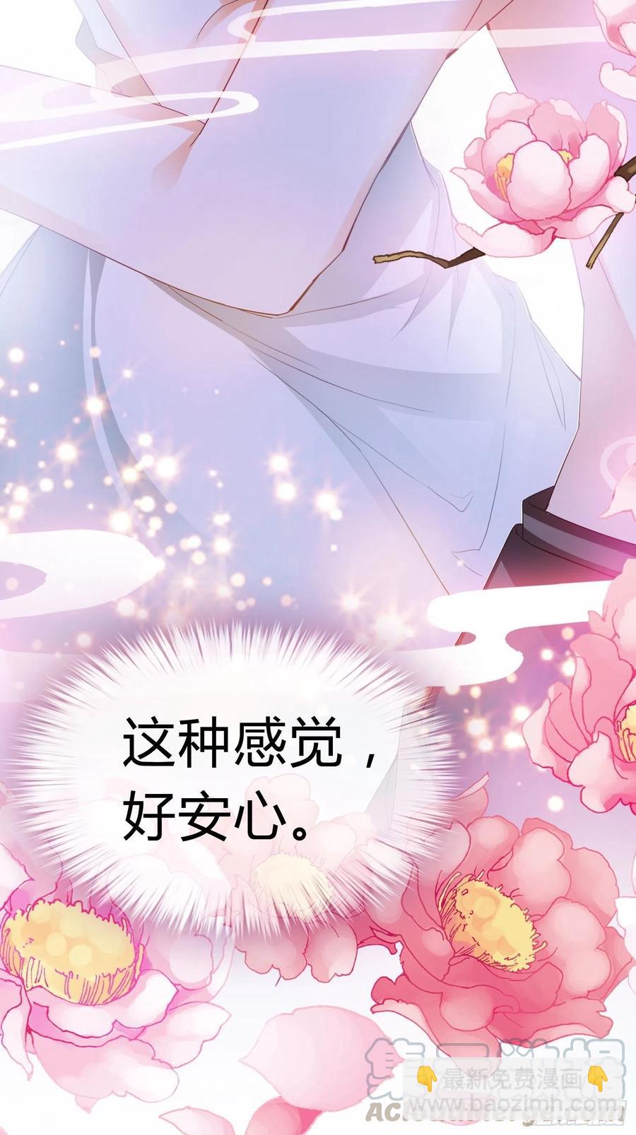 《本王要你》做真正的你 第16页