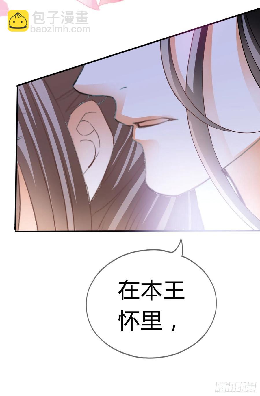 《本王要你》做真正的你 第17页