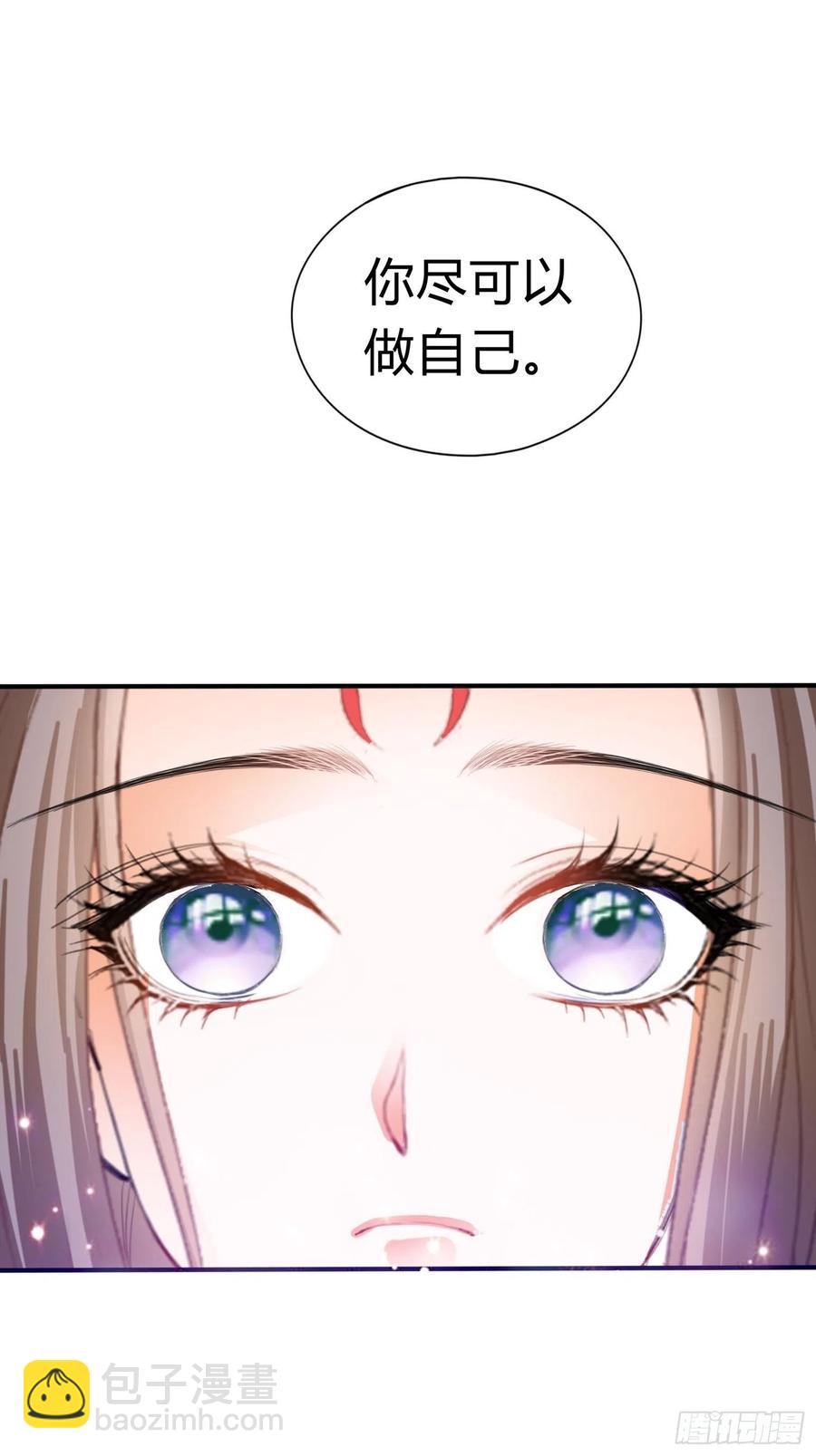 《本王要你》做真正的你 第18页