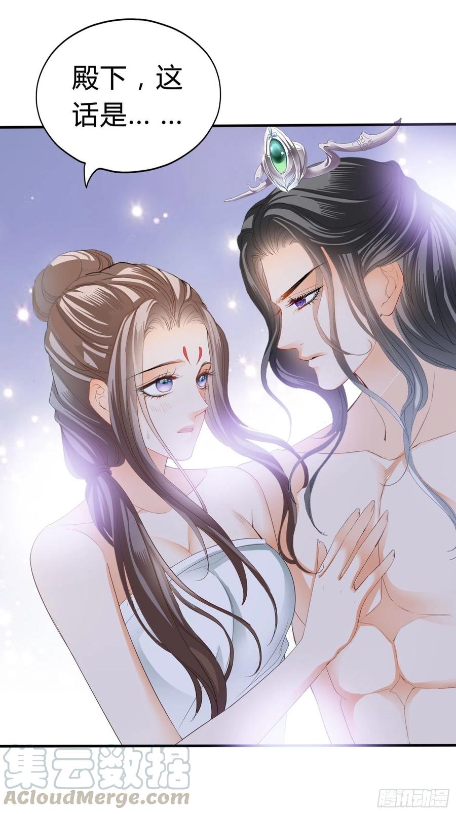 《本王要你》做真正的你 第19页