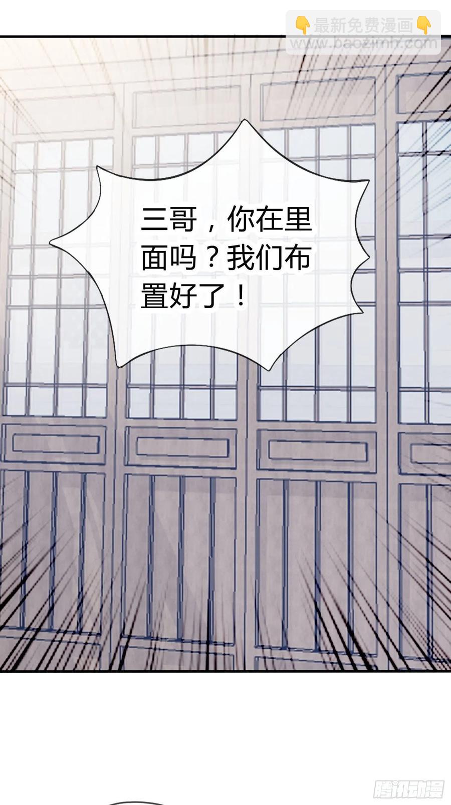 《本王要你》做真正的你 第20页