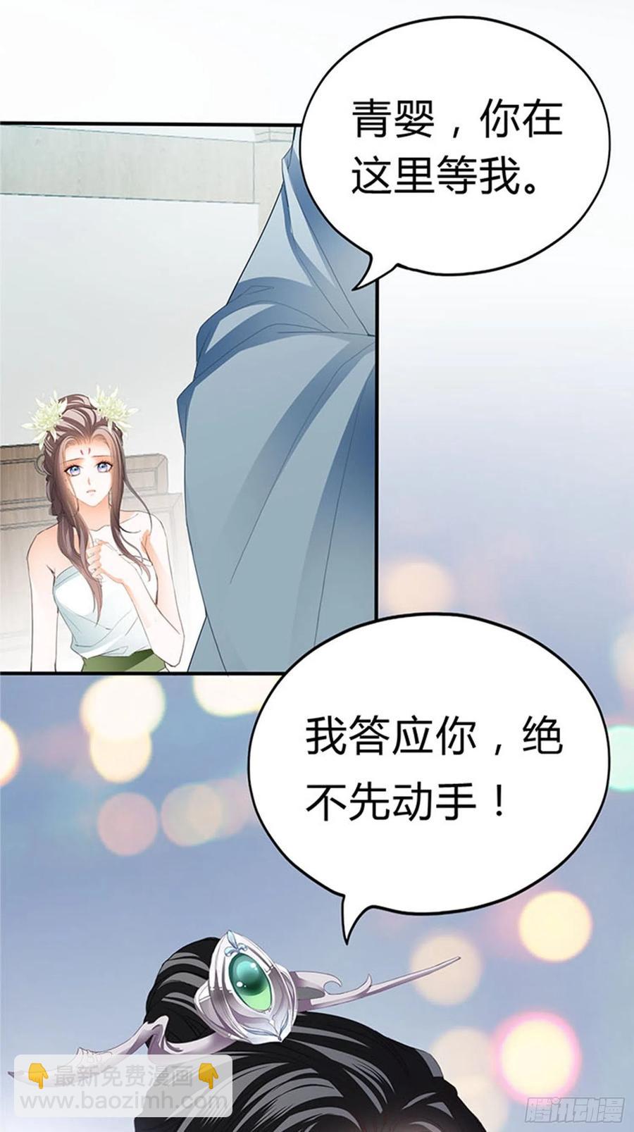 《本王要你》做真正的你 第23页