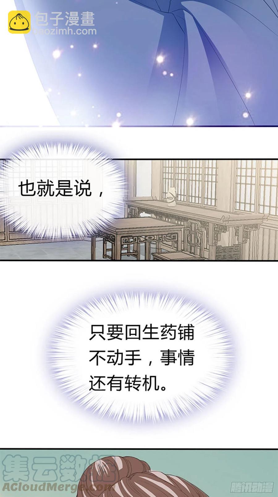 《本王要你》做真正的你 第25页