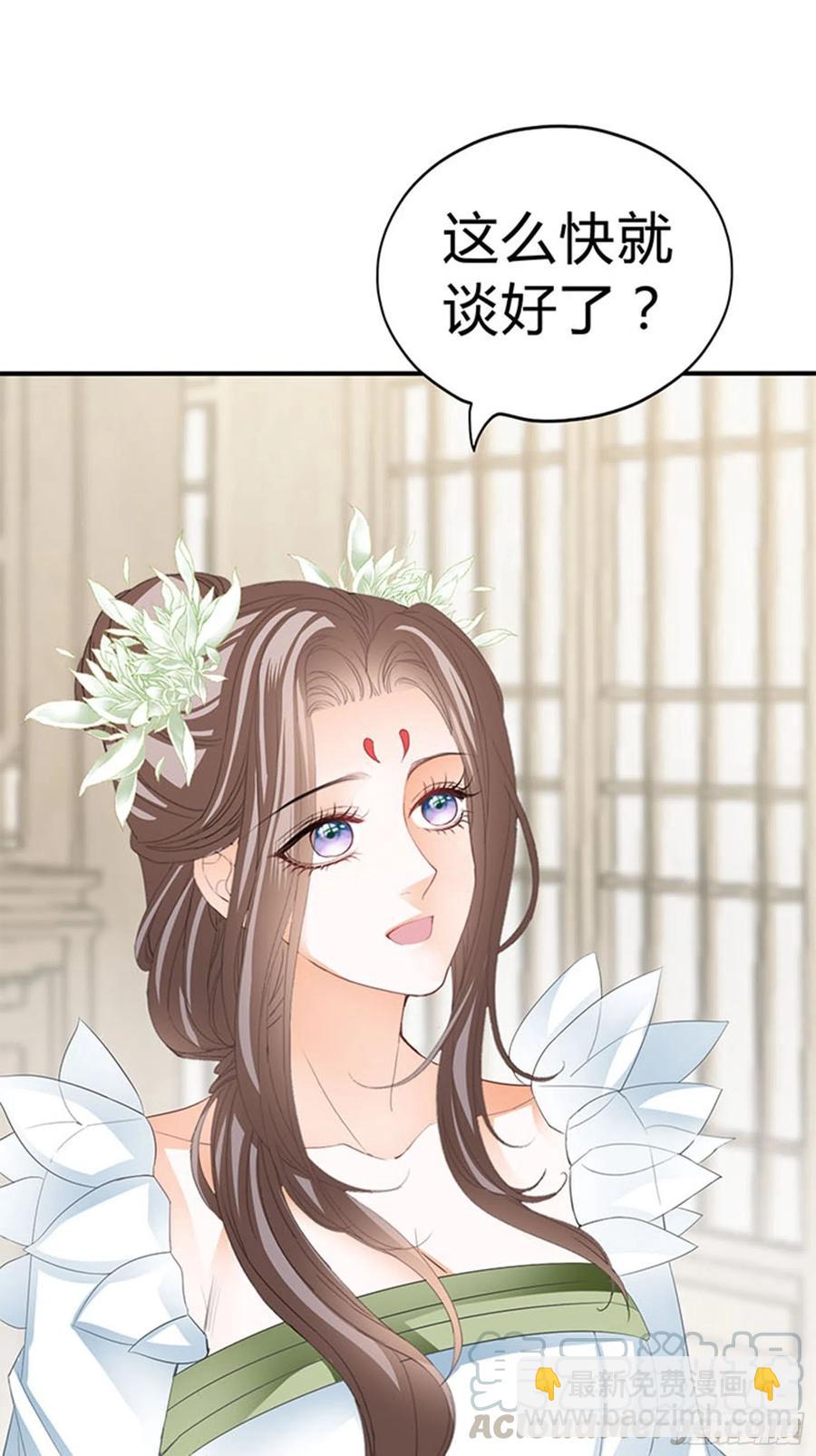 《本王要你》做真正的你 第28页