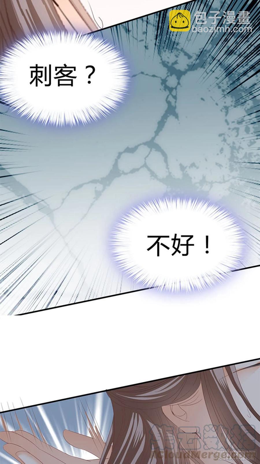 《本王要你》做真正的你 第31页