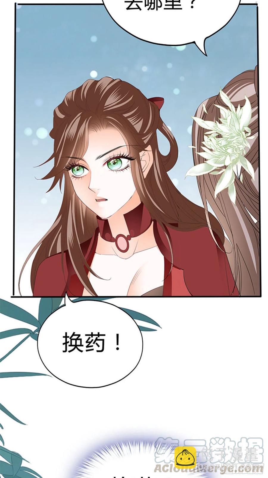 《本王要你》做真正的你 第37页