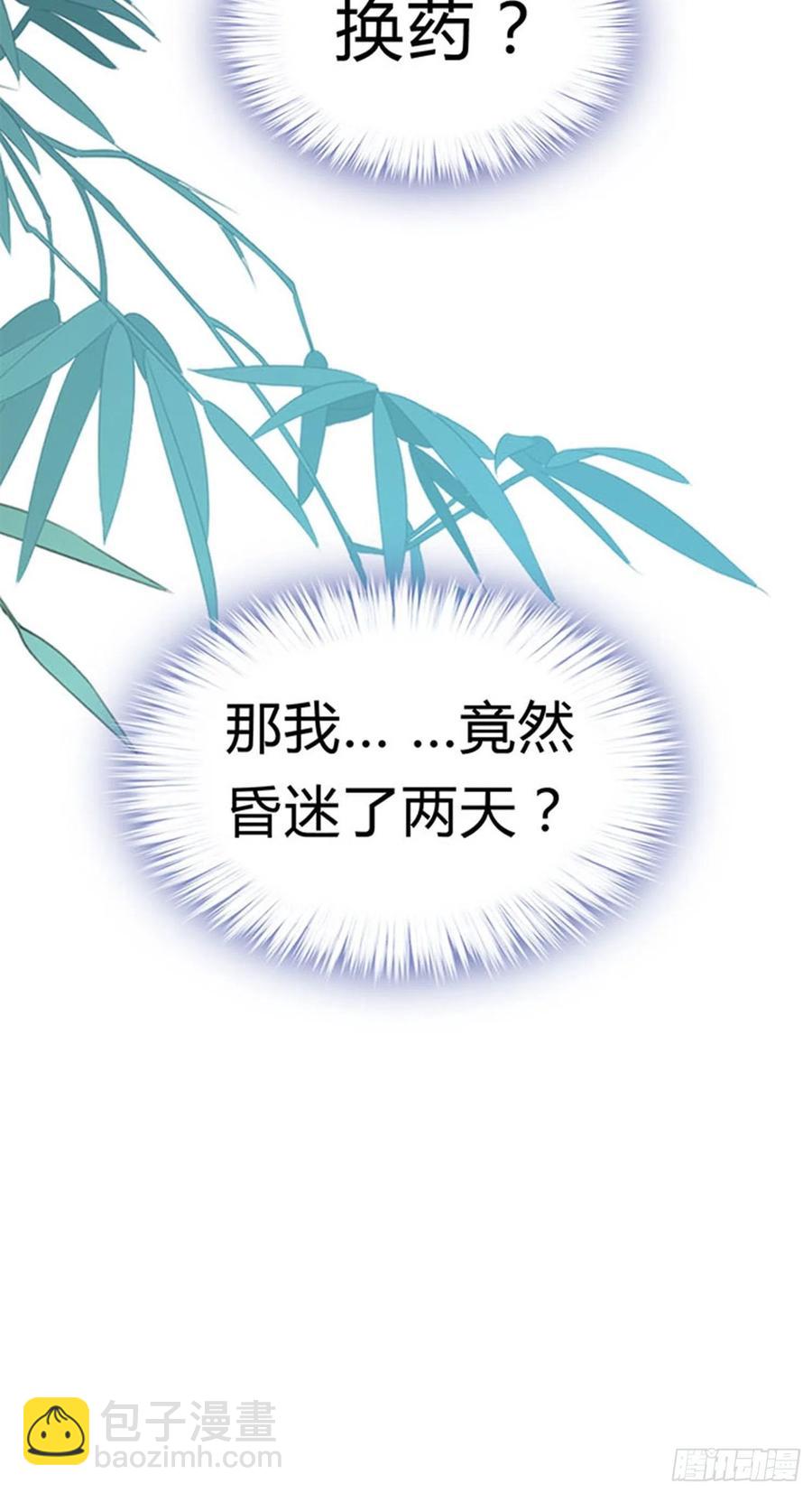 《本王要你》做真正的你 第38页