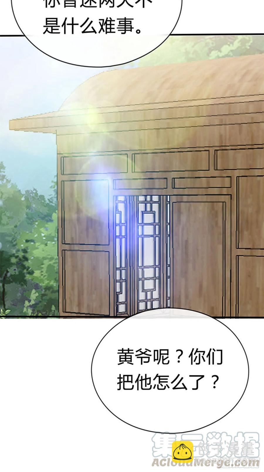《本王要你》做真正的你 第40页