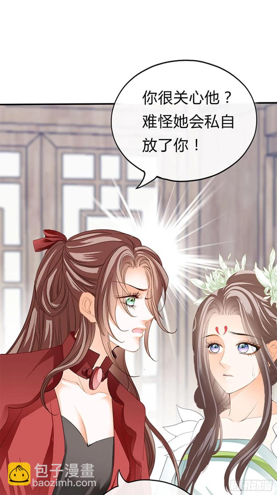 《本王要你》做真正的你 第41页