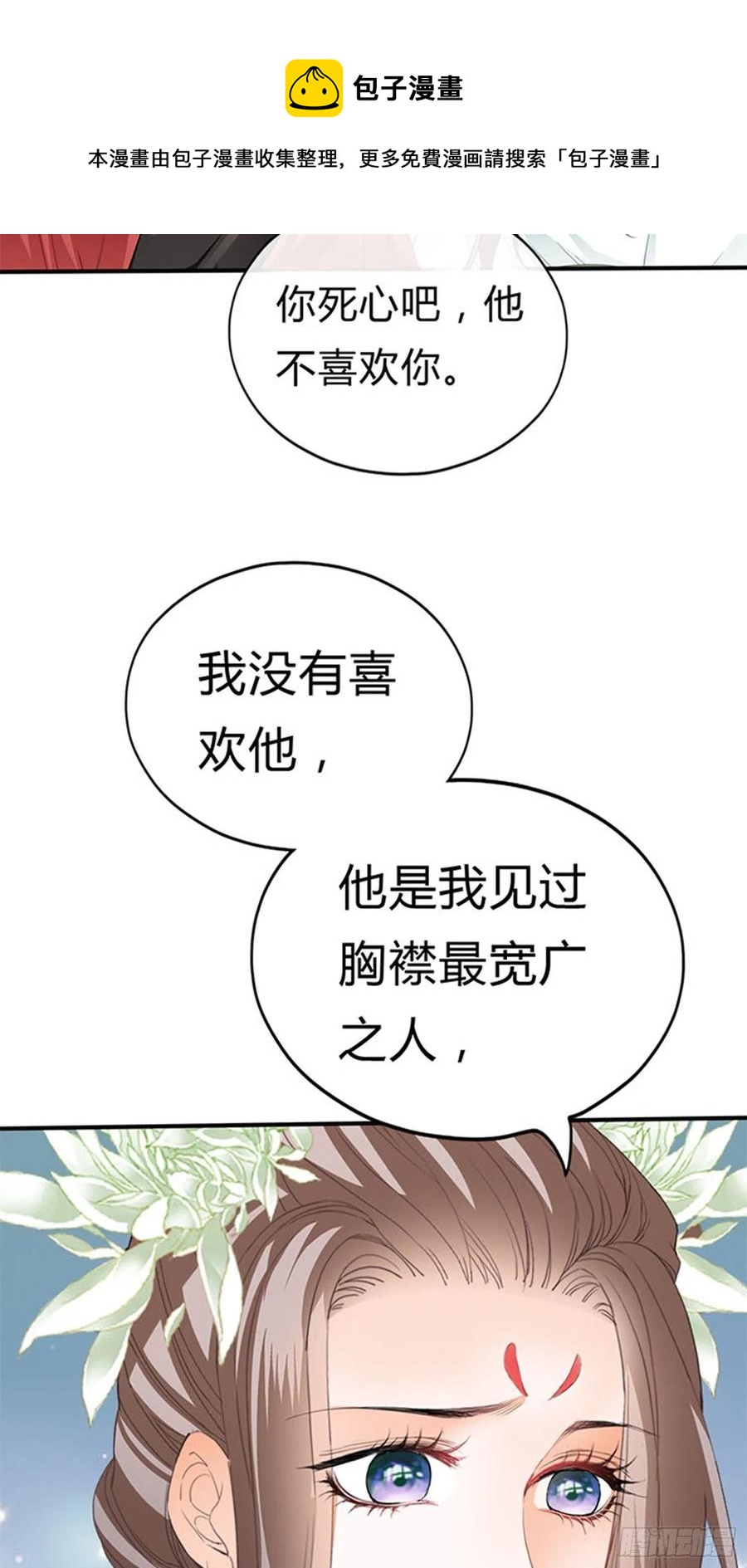 《本王要你》做真正的你 第42页