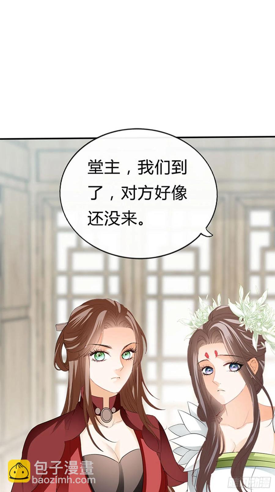 《本王要你》做真正的你 第44页
