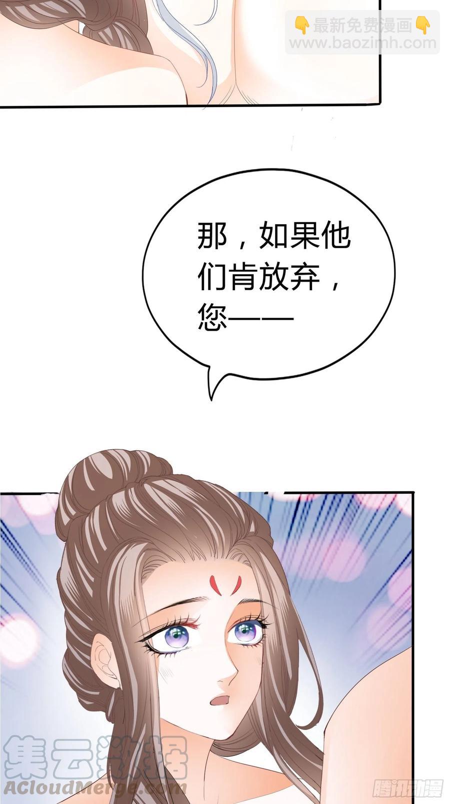 《本王要你》做真正的你 第4页