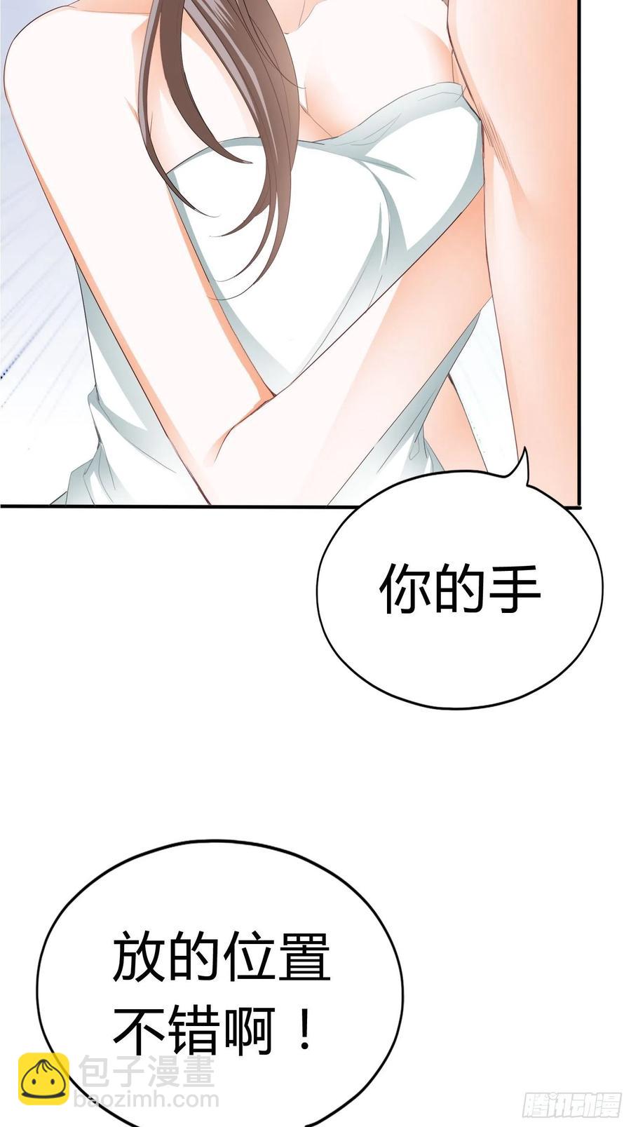 《本王要你》做真正的你 第5页