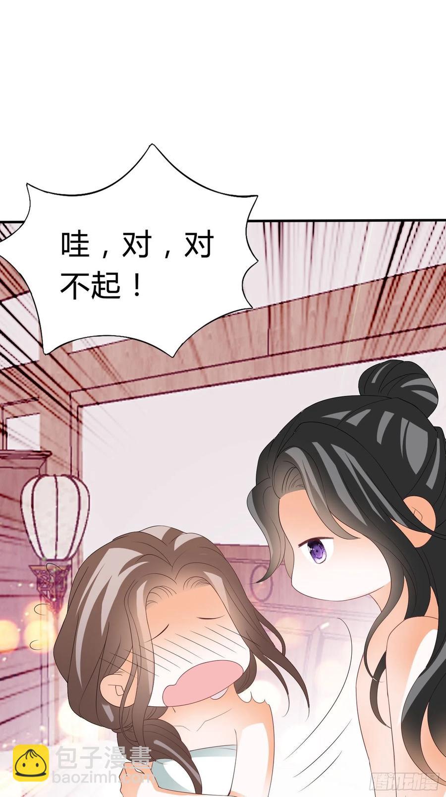 《本王要你》做真正的你 第8页