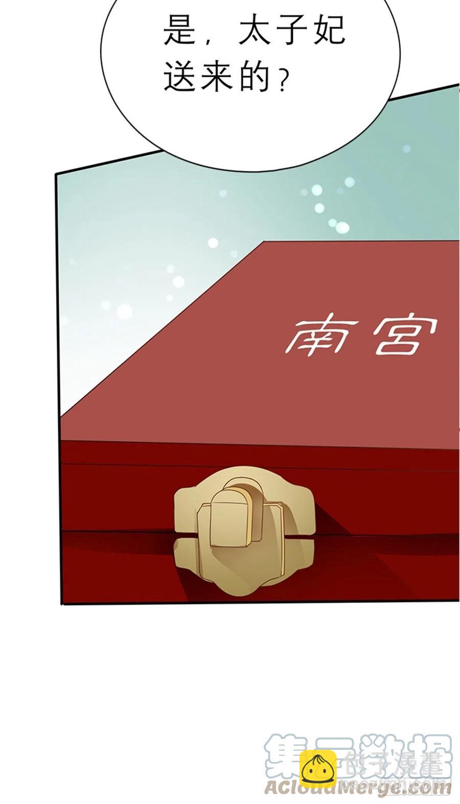 《本王要你》你身上的味道 第10页
