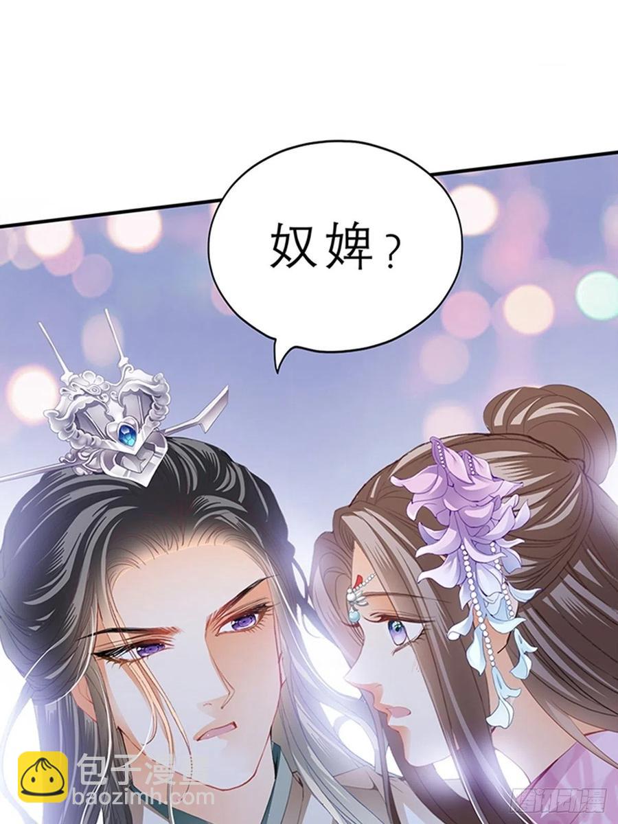 《本王要你》你身上的味道 第17页