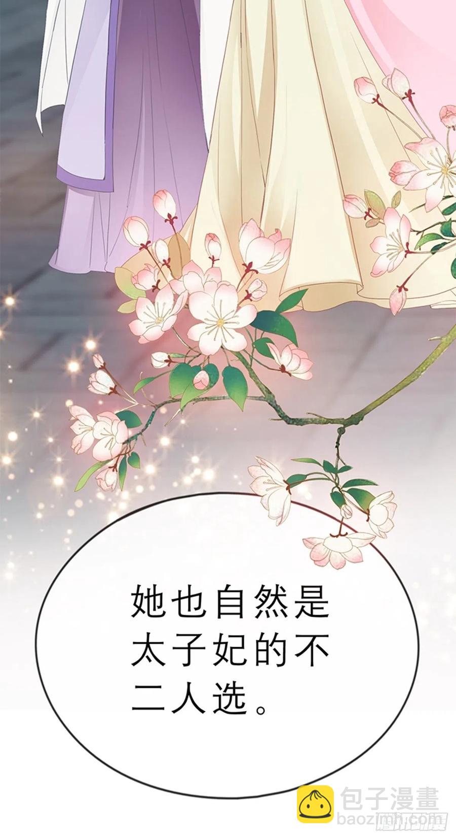 《本王要你》你身上的味道 第27页