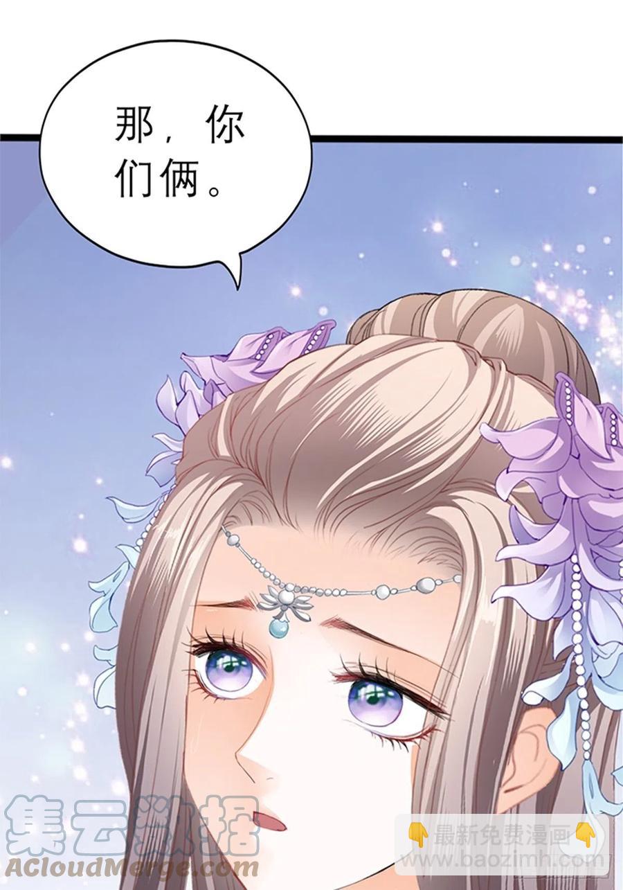 《本王要你》你身上的味道 第28页