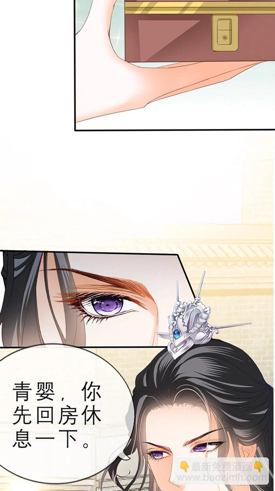 《本王要你》你身上的味道 第2页