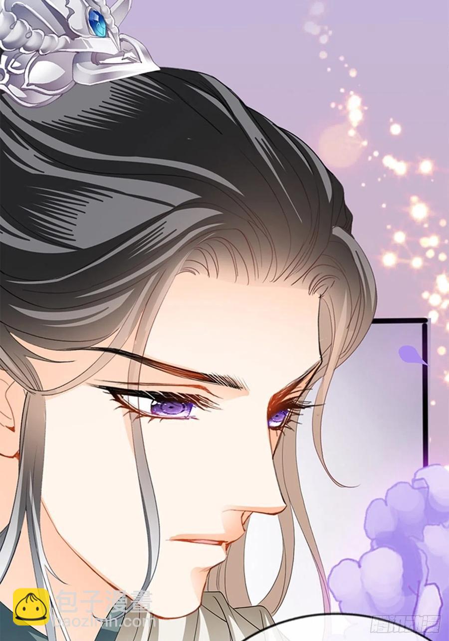 《本王要你》你身上的味道 第32页