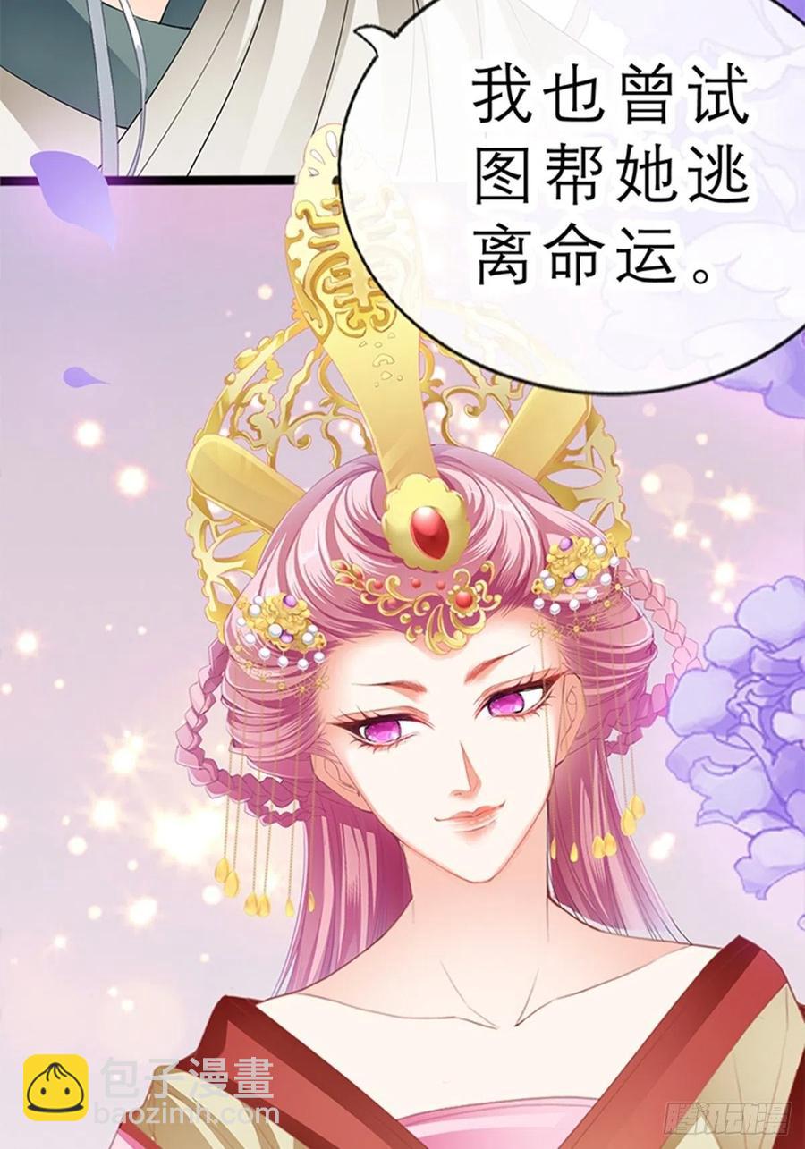 《本王要你》你身上的味道 第33页