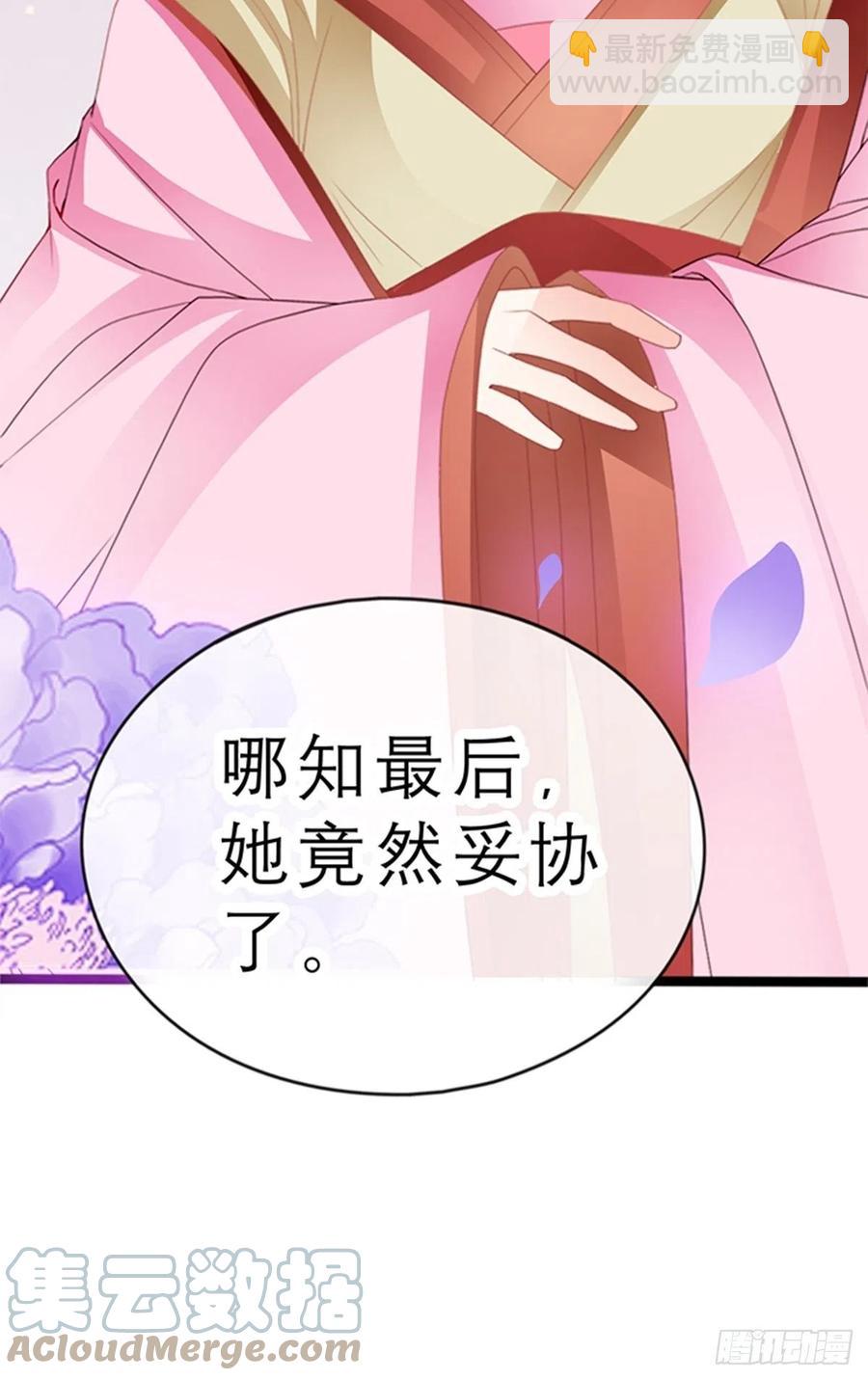《本王要你》你身上的味道 第34页