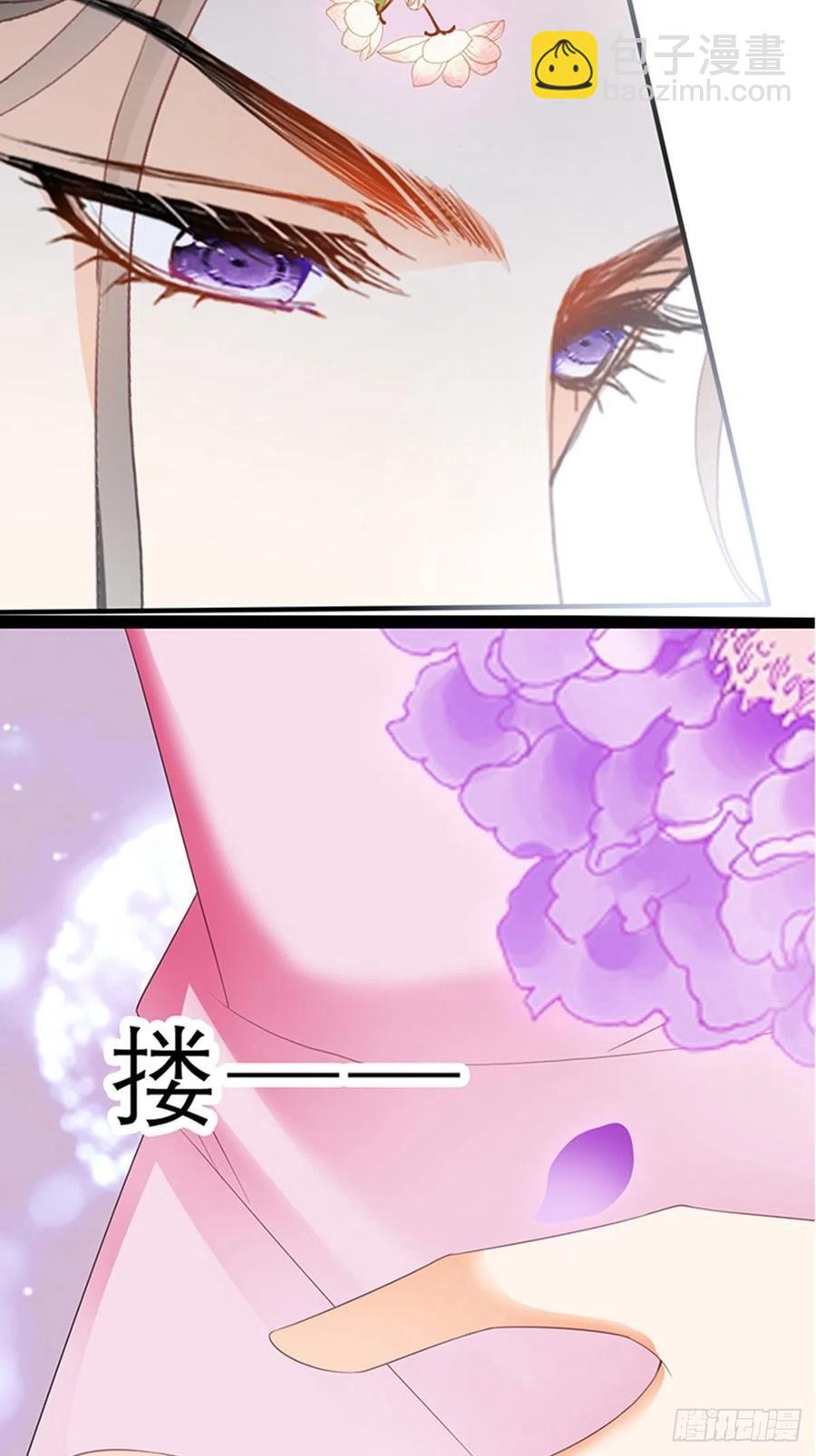 《本王要你》你身上的味道 第44页