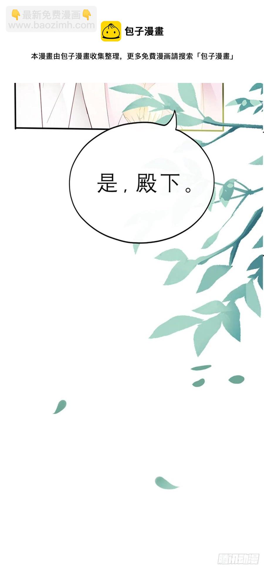 《本王要你》你身上的味道 第5页