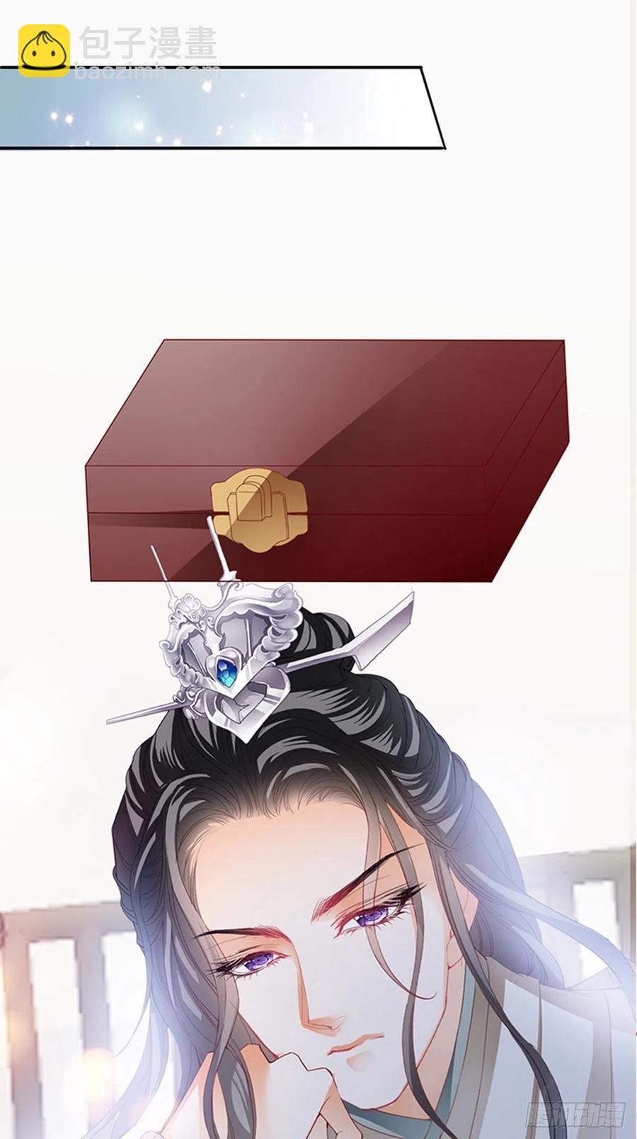 《本王要你》你身上的味道 第6页