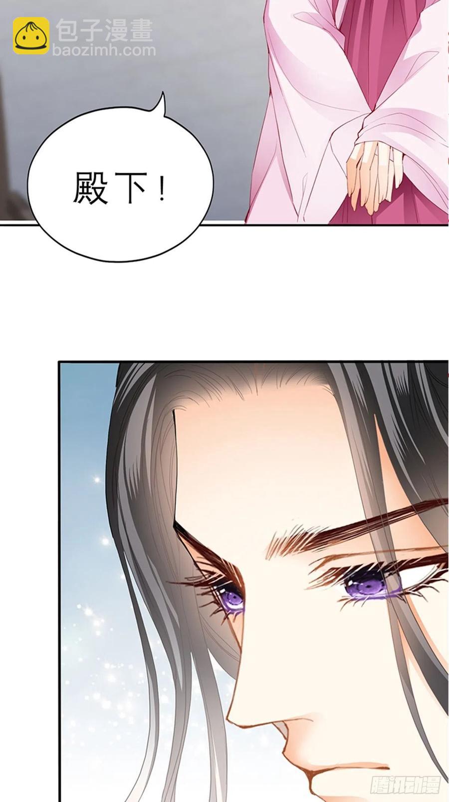《本王要你》你身上的味道 第8页