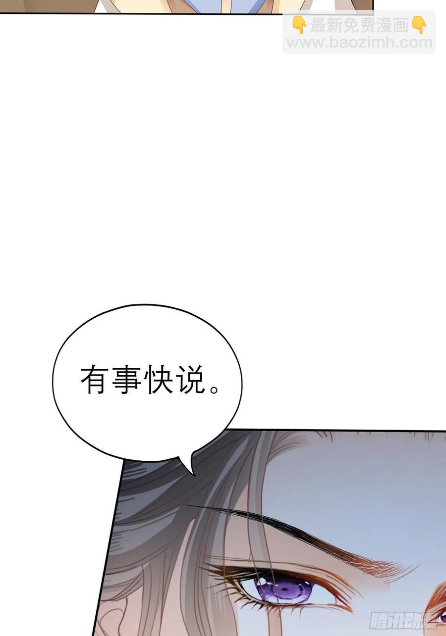 《本王要你》和解 第12页