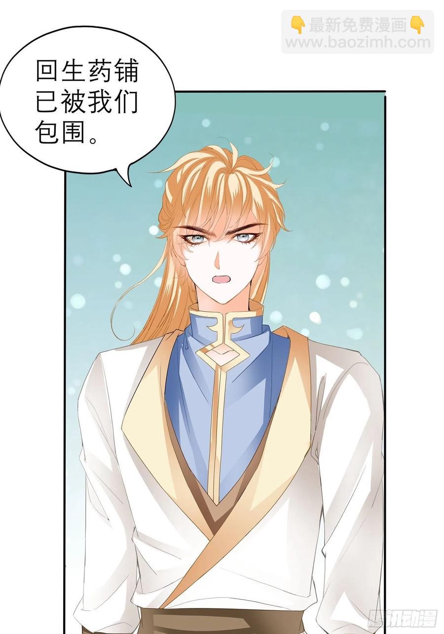 《本王要你》和解 第14页