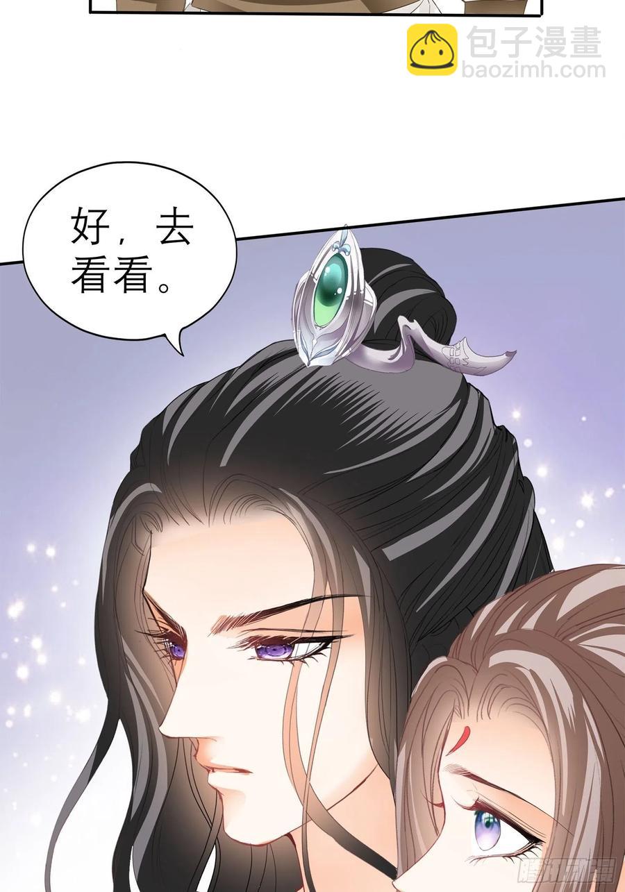 《本王要你》和解 第15页