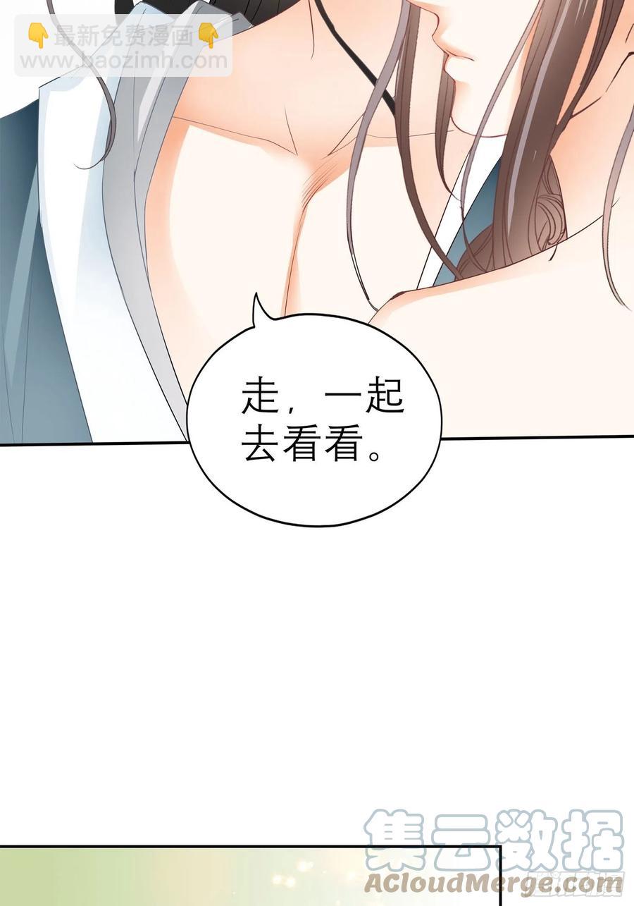 《本王要你》和解 第16页