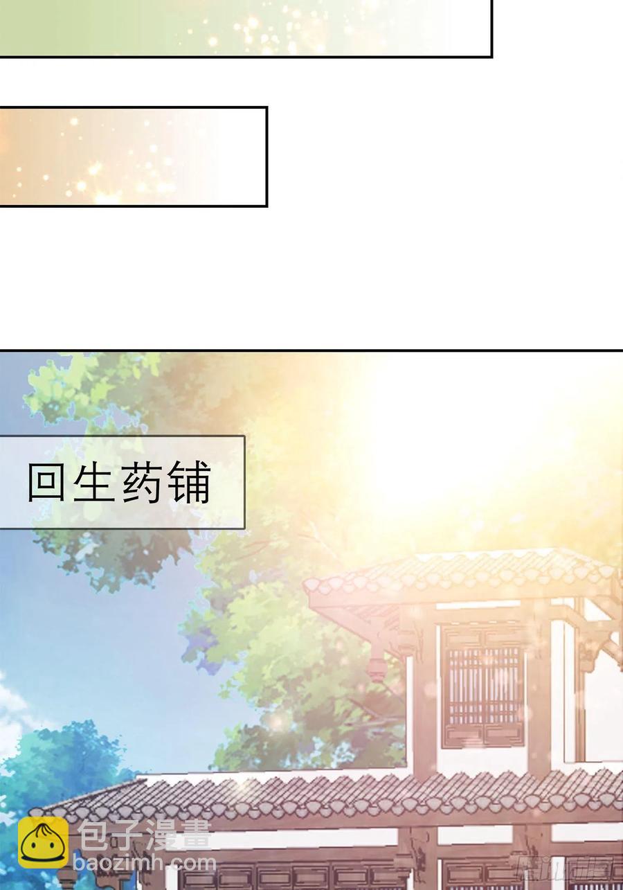 《本王要你》和解 第17页