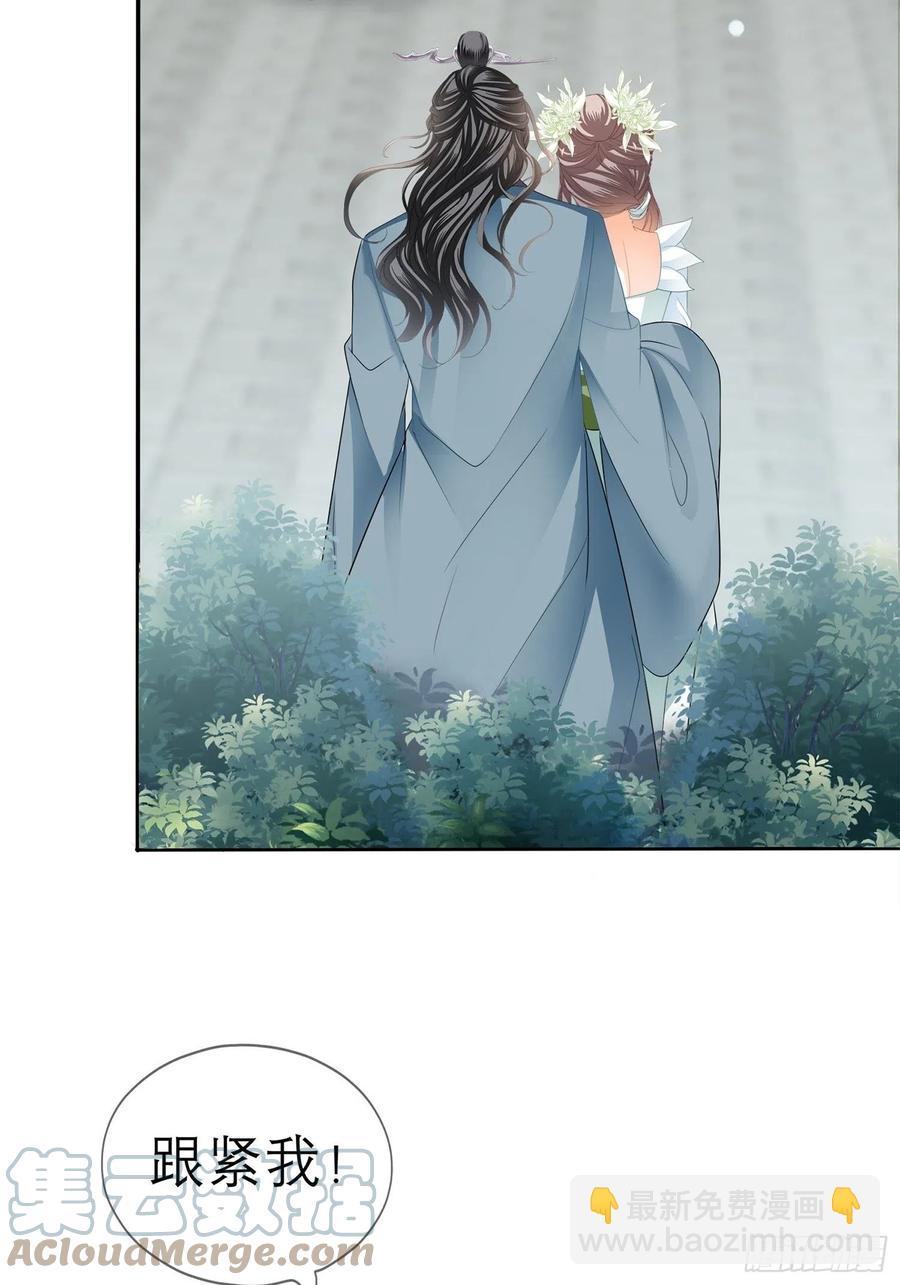 《本王要你》和解 第19页