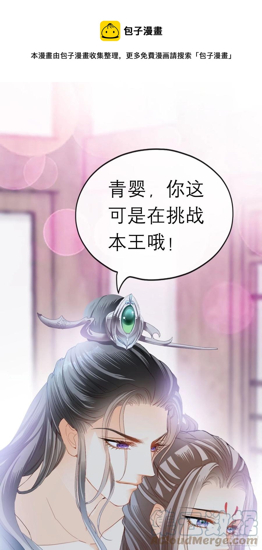 《本王要你》和解 第1页