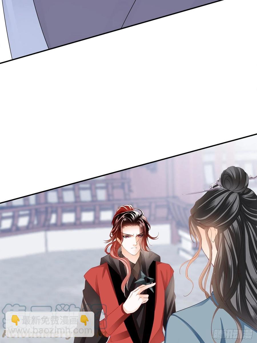 《本王要你》和解 第25页