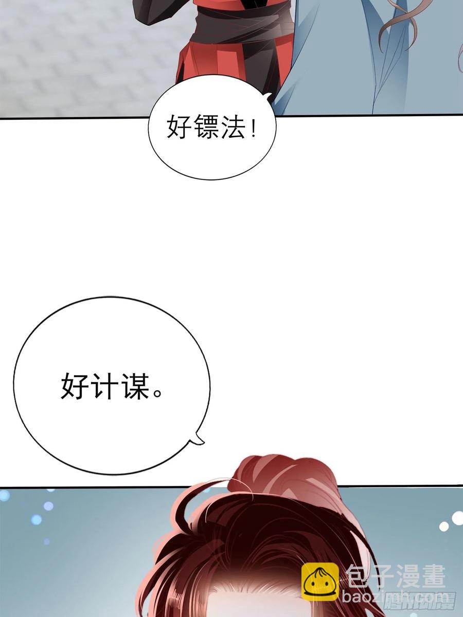 《本王要你》和解 第26页