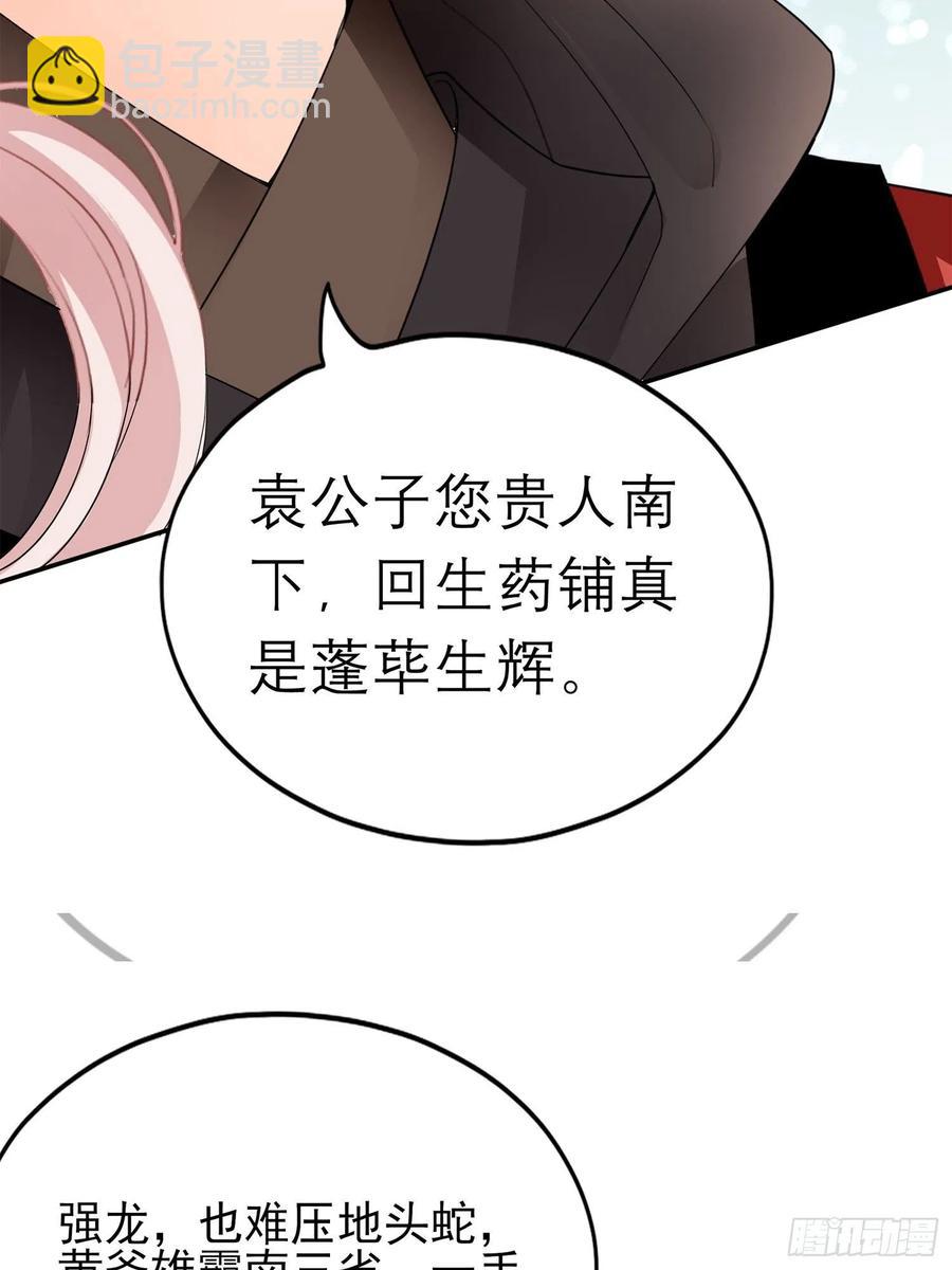 《本王要你》和解 第29页