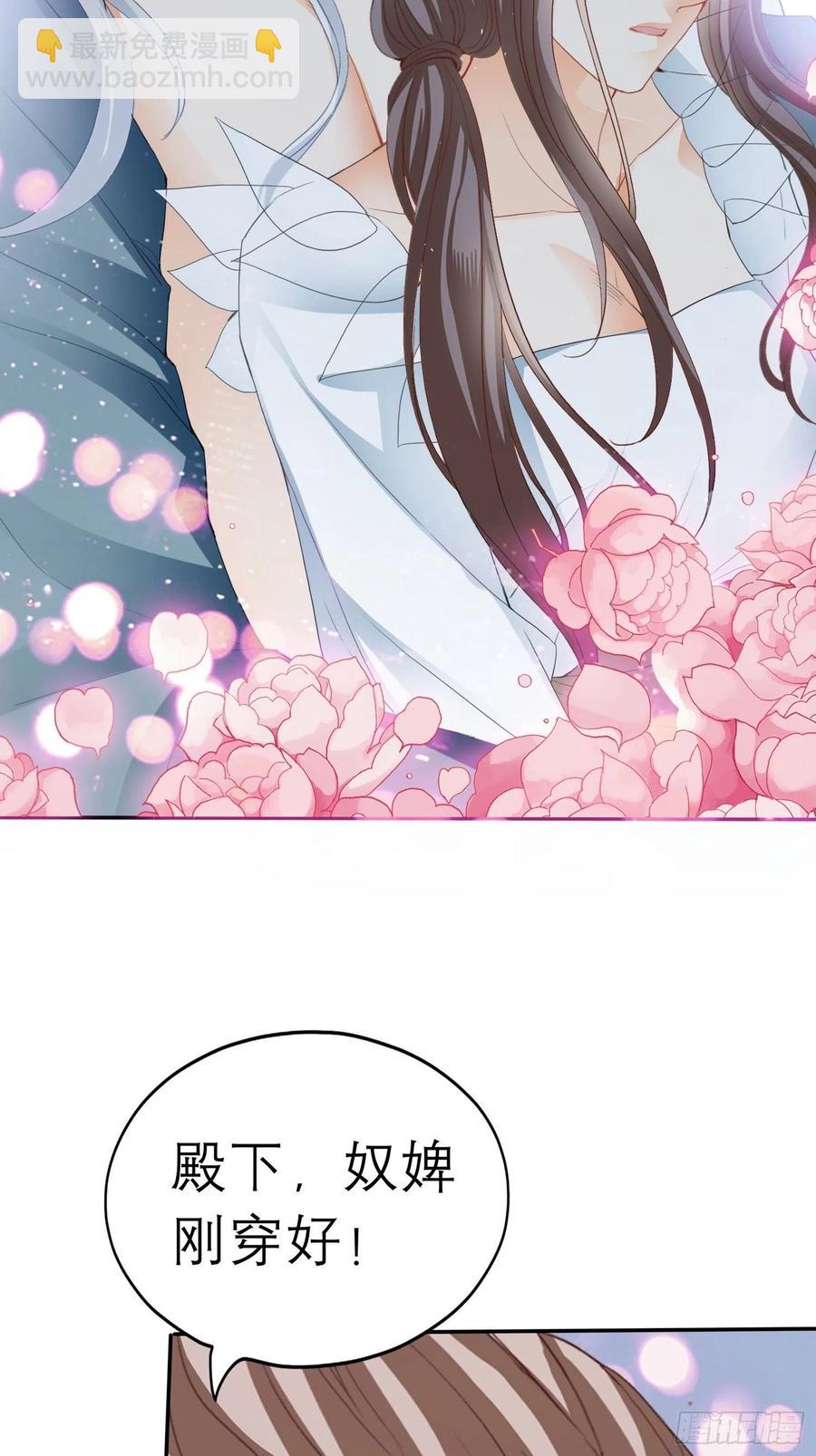 《本王要你》和解 第2页
