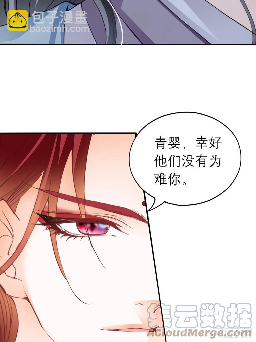 《本王要你》和解 第31页